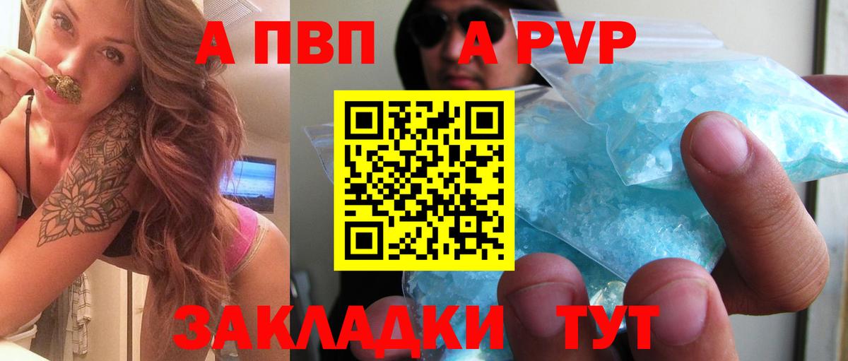 APVP Crystall  Вход с VPN  Alpha PVP СК КРИС  Alpha-PVP кристаллы  Волгоград 