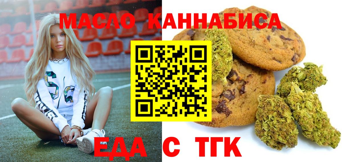 Волгоград  Canna-Cookies конопля  Вход с VPN 