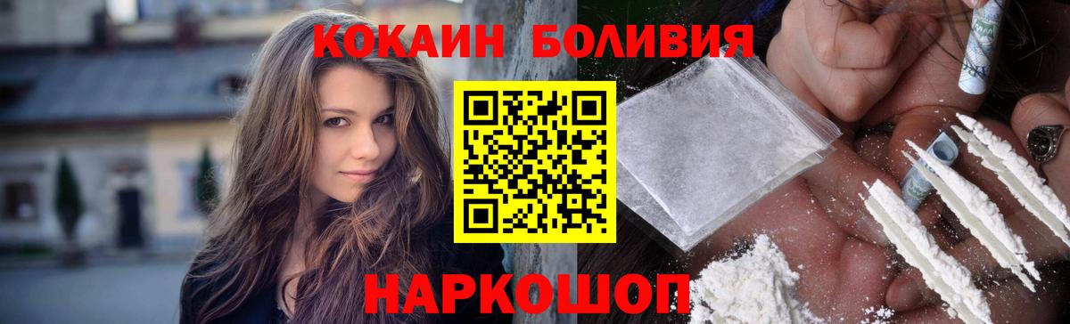 COCAIN  Вход с VPN  Волгоград  КОКАИН Колумбийский 