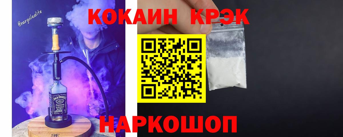 Кокаин FishScale Волгоград