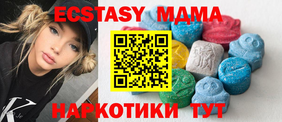 omg   ЭКСТАЗИ mix  Вход с VPN  Экстази  ЭКСТАЗИ mix  маркетплейс состав  Волгоград 