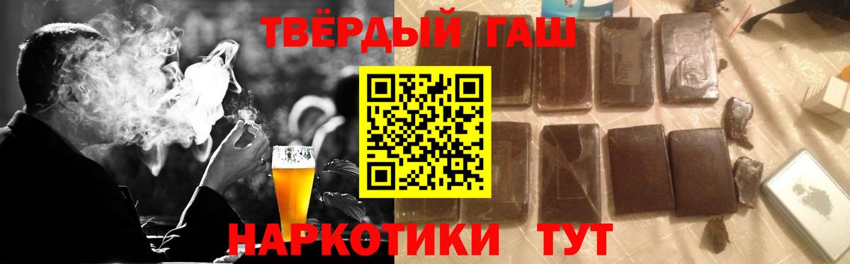 Волгоград  купить наркотик  Вход с VPN  ГАШИШ убойный 