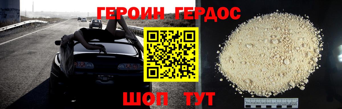 ГЕРОИН гречка  Героин  Волгоград  Вход с VPN 