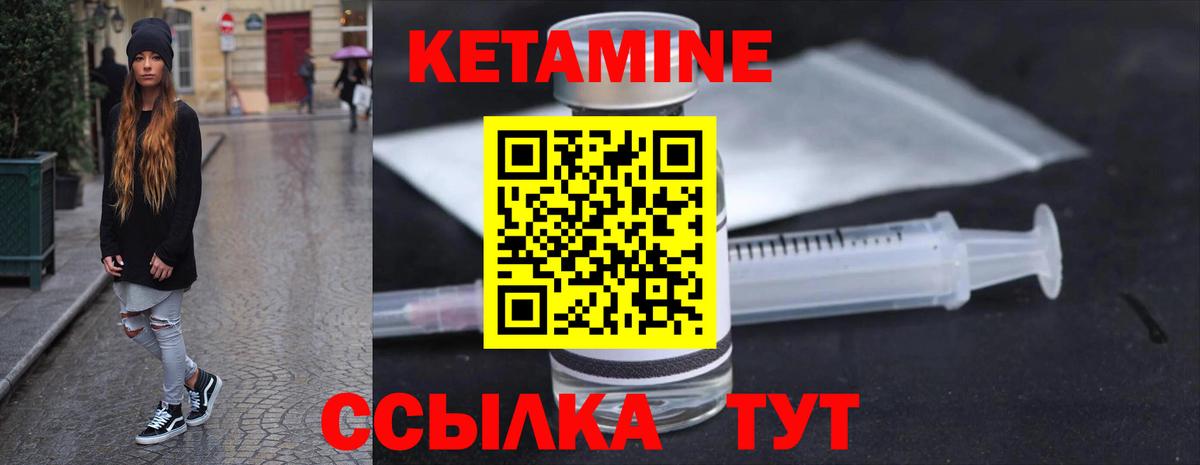 Волгоград  КЕТАМИН ketamine  Вход с VPN 
