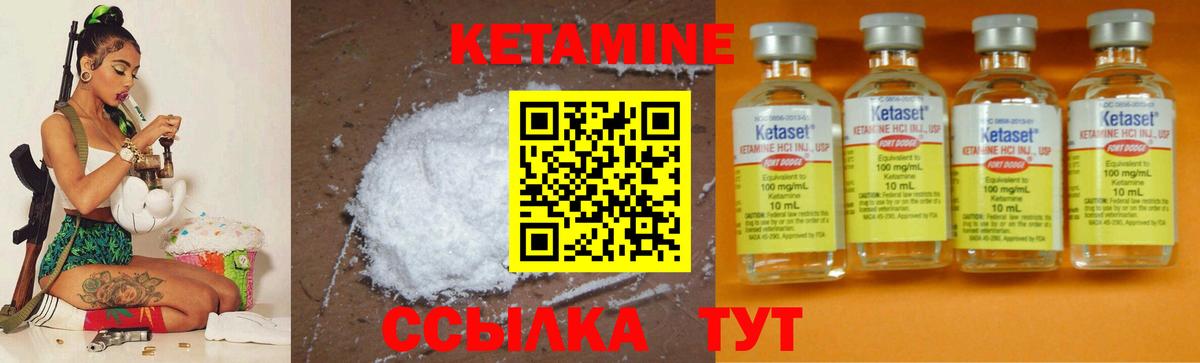 Кетамин ketamine Волгоград