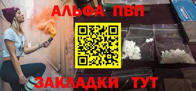 Альфа ПВП Моздок