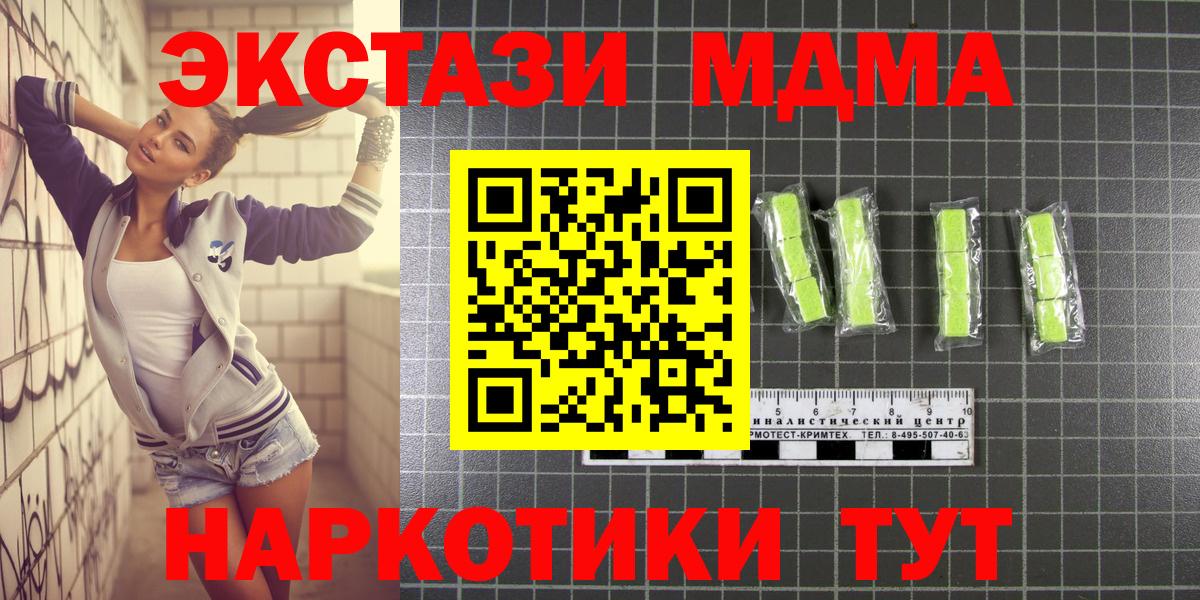 МДМА Molly Волгоград