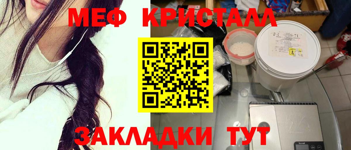 Меф мяу мяу кристаллы Волгоград