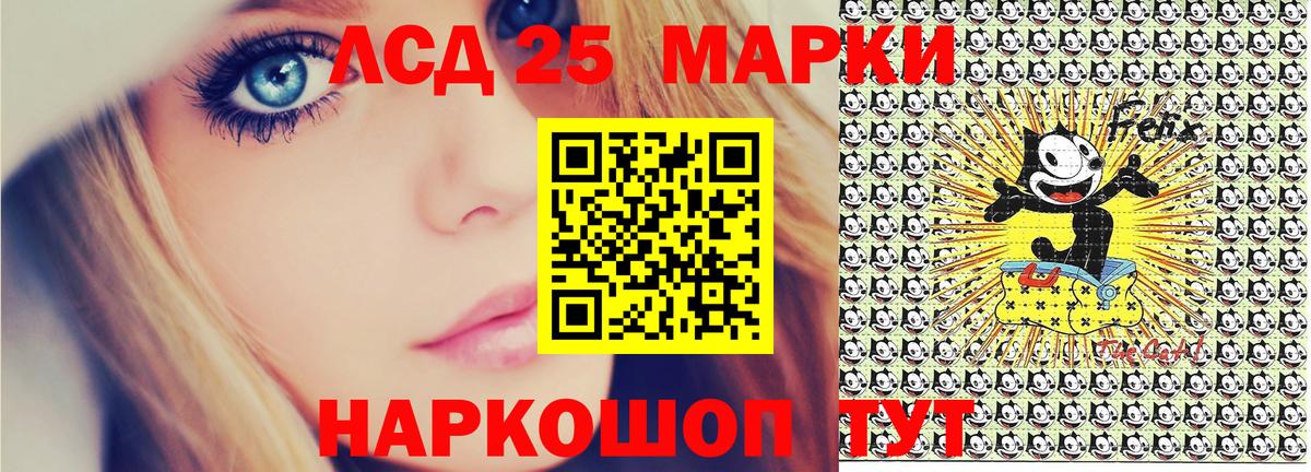 Волгоград  Марки 25I-NBOMe 1,8мг  наркотики  Вход с VPN  Марки 25I-NBOMe 