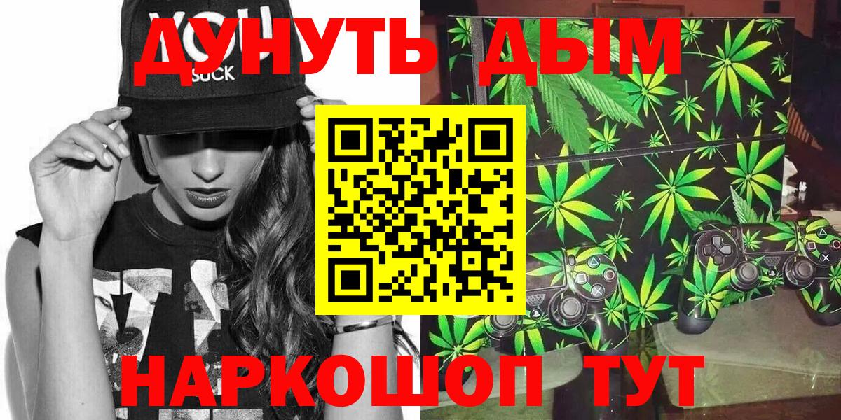 Бошки Шишки конопля  Вход с VPN  Марихуана Bruce Banner  Канабис индика  Волгоград 